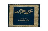 Tazkirul Quran Part-1