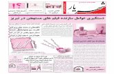 Shahryar Weekly no141