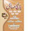 5 masail by shaykh mufti ahmad mumtaz