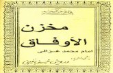 Makhzan al aofaaq by imam ghazali 2