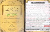 Yazeed ki shakhsiyat(by mohaddis ibn e jaozi r a) (2)