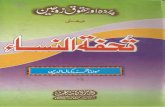 Pardah aur huqooq e zaujain by shaykh muhammad kamaluddin
