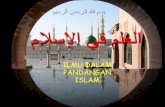 Ilmu Dalam Pandangan Islam