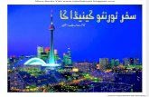 249462737 Safar Nama Toronto Canada Iqbalkalmati Blogspot Com