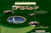 Khusoosiyat e Mustafa Sallallahu Alaihi Wasallam Vol 1