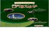 Khusoosiyat e Mustafa Sallallahu Alaihi Wasallam Vol 2