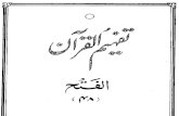 Tafheem Ul Quran - Surah Al-Fath