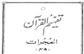 Tafheem Ul Quran - Surah Al-Hujurat
