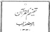 Tafheem Ul Quran - Surah Al-Ahzab
