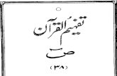 Tafheem Ul Quran - Surah Sad