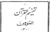 Tafheem Ul Quran - Surah Al Mumin