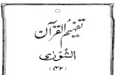 Tafheem Ul Quran - Surah Ash-Shura