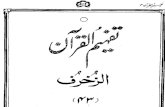 Tafheem Ul Quran - Surah Az-Zukhruf