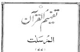 Tafheem Ul Quran-077 Surah Al-Mursalat