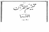 Tafheem Ul Quran- 078 Surah An-Naba