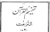 Tafheem Ul Quran-079 Surah An-Naziat