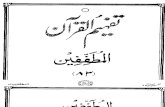 Tafheem Ul Quran-083 Surah Al-Mutaffifin