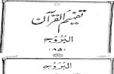 Tafheem Ul Quran-085 Surah Al-Buruj