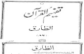Tafheem Ul Quran-086 Surah Al-Tariq