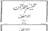 Tafheem Ul Quran-087 Surah Al-Ala