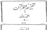 Tafheem Ul Quran-090 Surah Al-Balad