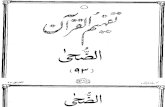 Tafheem Ul Quran-093 Surah Ad-Duha