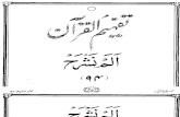 Tafheem Ul Quran-094 Surah Ash-Sharh
