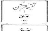 Tafheem Ul Quran-096 Surah Al-Alaq