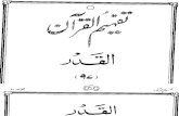 Tafheem Ul Quran-097 Surah Al-Qadr