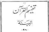 Tafheem Ul Quran-098 Surah Al-Baiyyinah