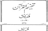 Tafheem Ul Quran-106 Surah Quraish