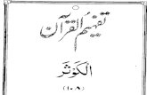 Tafheem Ul Quran-108 Surah Al-Kauthar