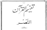 Tafheem Ul Quran-110 Surah Al-Nasr