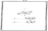 Tafheem Ul Quran- Surah Al Fatihah