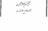 Tafheem Ul Quran- Surah Al Imran