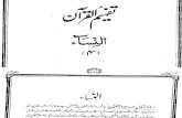 Tafheem Ul Quran- Surah An Nisa