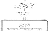 Tafheem Ul Quran- Surah Al Taubah