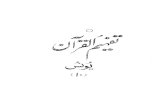 Tafheem Ul Quran-Surah Yunus