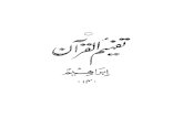 Tafheem Ul Quran-Surah Ibrahim