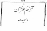 Tafheem Ul Quran-Surah Al-Kahf