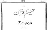 Tafheem Ul Quran - Surah Al-Anbiya