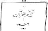 Tafheem Ul Quran - Surah Al-Hajj