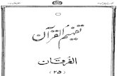 Tafheem Ul Quran-Surah Al-Furqan