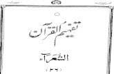Tafheem Ul Quran - Surah Ash-Shuara
