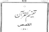 Tafheem Ul Quran - Surah Al-Qasas