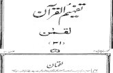 Tafheem Ul Quran - Surah Luqman