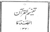 Tafheem Ul Quran - Surah As-Sajdah