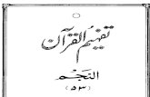 Tafheem Ul Quran-053  Surah An-Najam