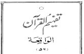 Tafheem Ul Quran-056 Surah Al-Waqiah