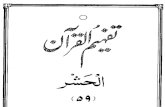 Tafheem Ul Quran-059 Surah Al-Hashr
